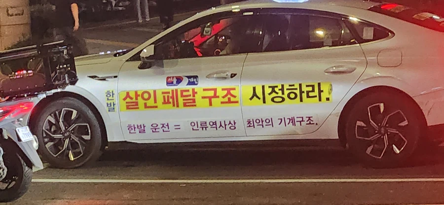 절대 타면 안 될거 같은 택시.jpg_1.webp