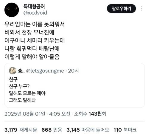 친구 만나고 오면 엄마 특