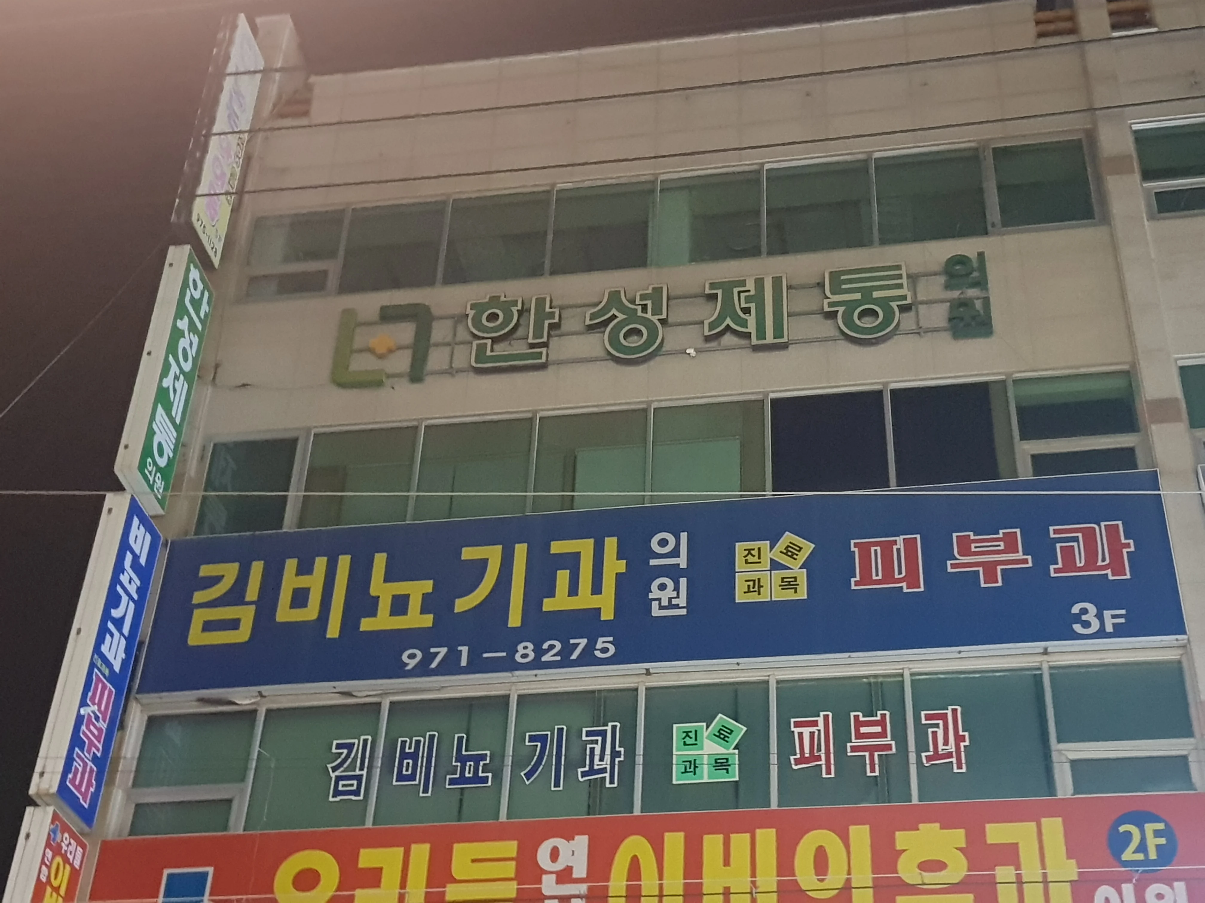일반 진료하는 피부과 구분법