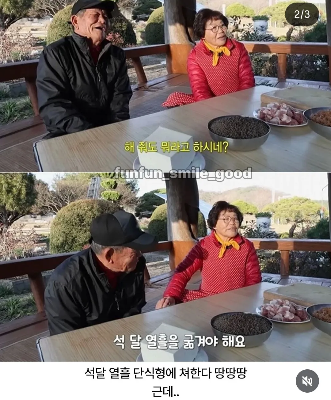 김치찌개 맛없어서 아내 타박하는 남편 (2)