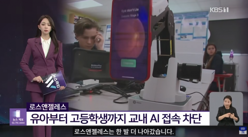 사상 첫 ‘수능 만점’ 일 냈는데…뉴욕 교실서 AI 사라진다? (22)