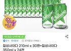 칠성사이다 오리지널 210ml 30캔+355ml 24캔