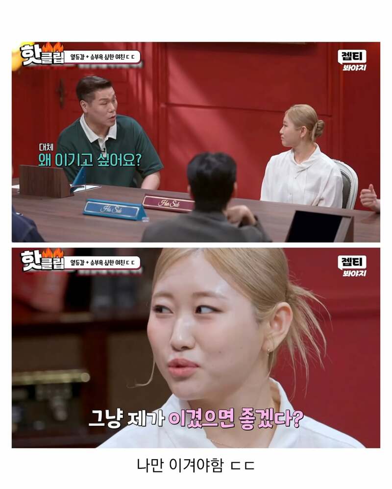 남친에게 열등감느끼는 여성 (9)