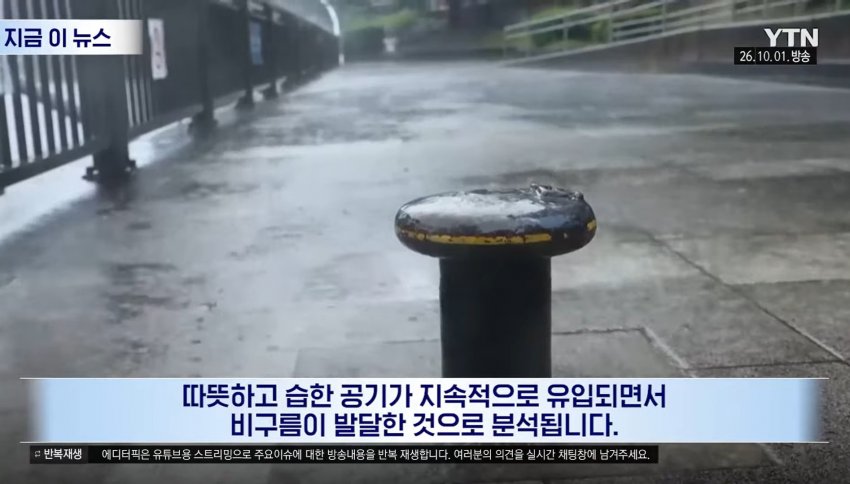 한달 넘게 구멍뚫린 하늘, 역대급 물폭탄 쏟아진 일본 (8)