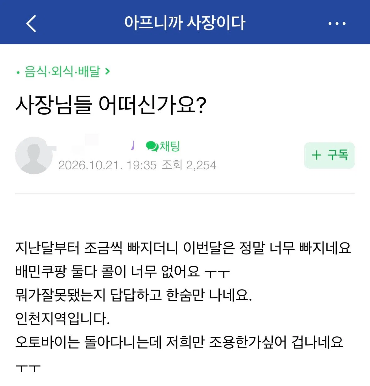 힘들다고하는 반응 많은 요식 업계 근황 (2)