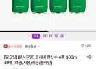 트레비 탄산수 4종 300ml 40펫