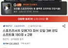 스포츠리서치 오메가3 피쉬 오일 3배 강도 180정 x 2개