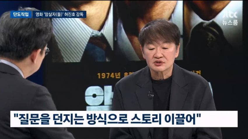 한국영화촬영감독조합CGK ‘암살자(들)’ 논란에 대한 입장 (19)