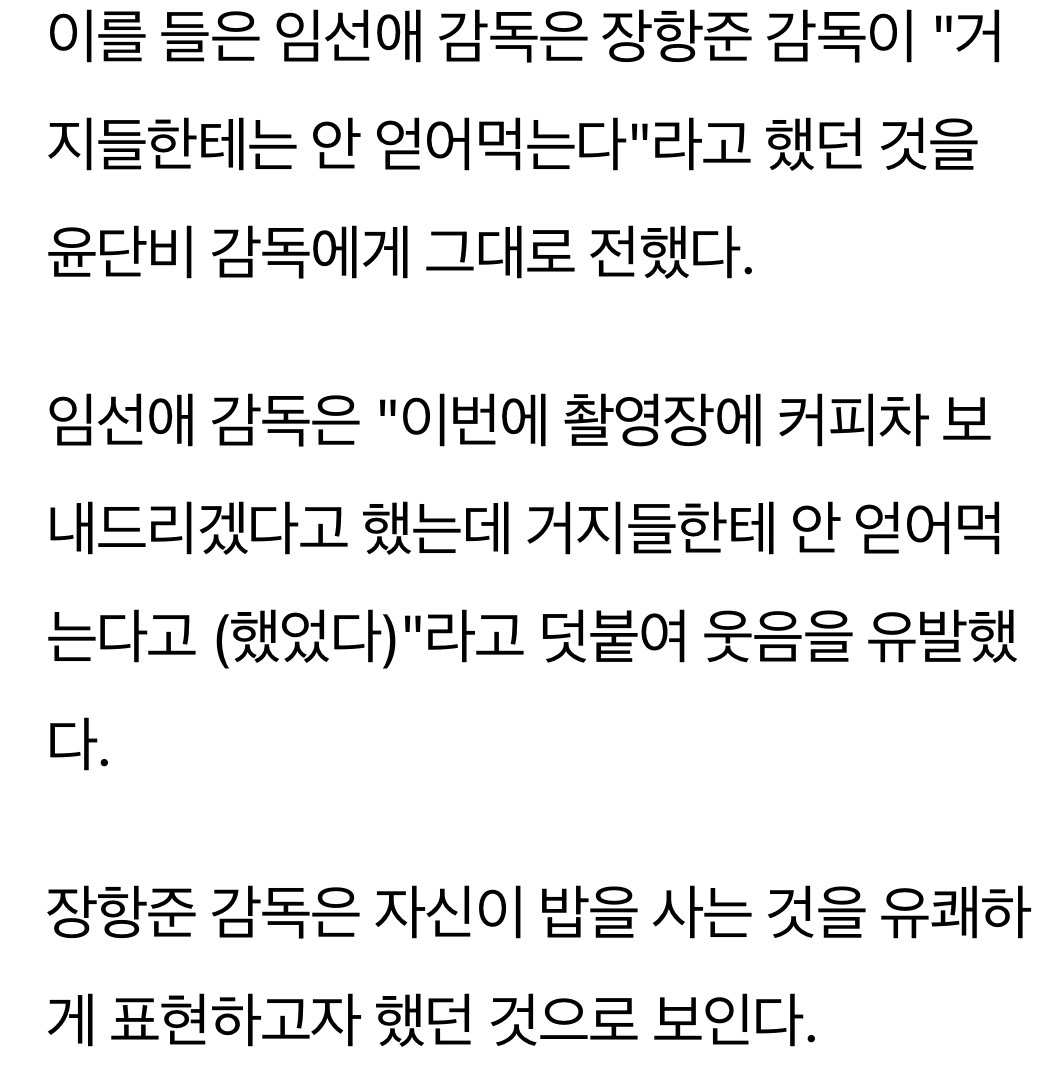 장항준 후배 감독들이 커피차 보낸다하면 거지들한텐 안받는다고 거절한대