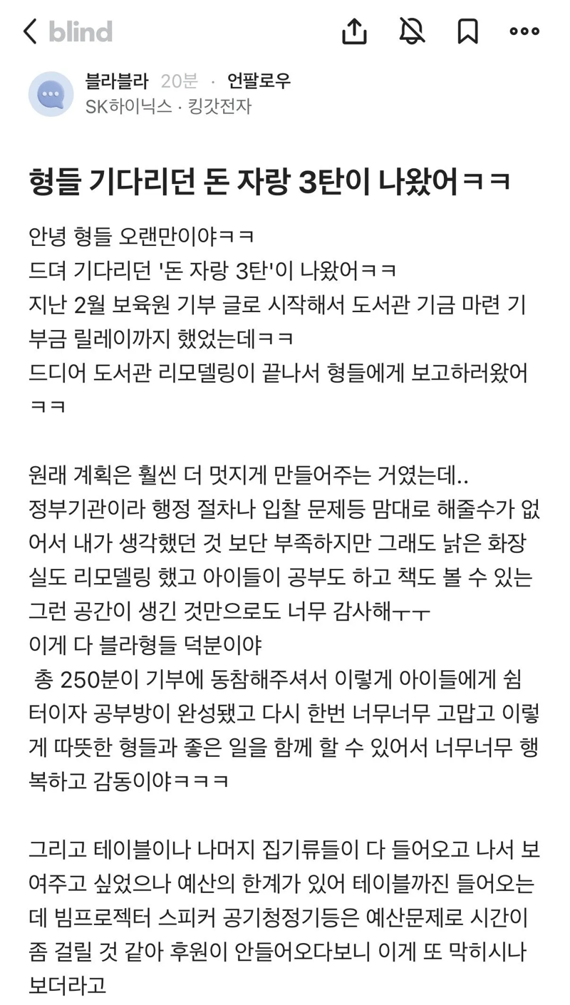 어느 하이닉스 직원의 돈 자랑 플렉스