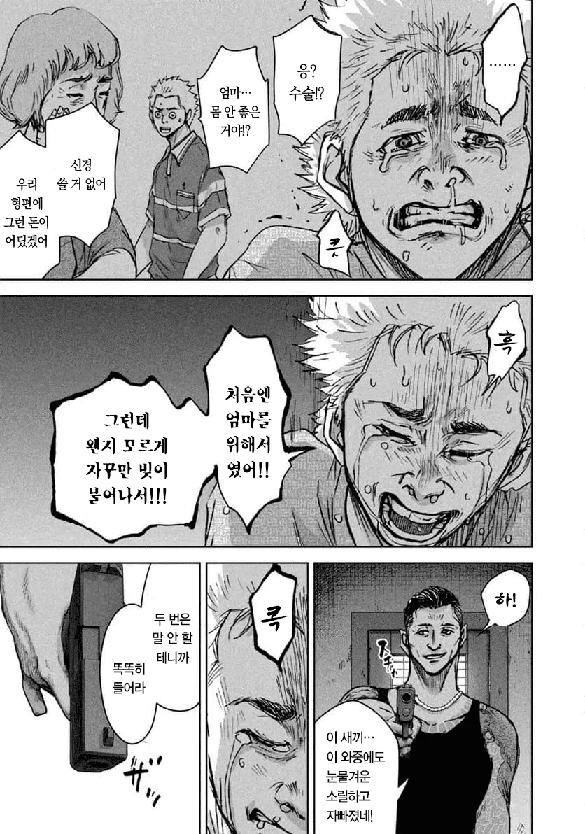 결국 나와버린 '캄보디아' 만화 (49)