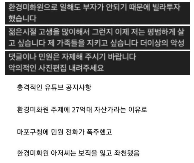 한국에서 돈자랑하면 안되는 이유 레전드 (5)