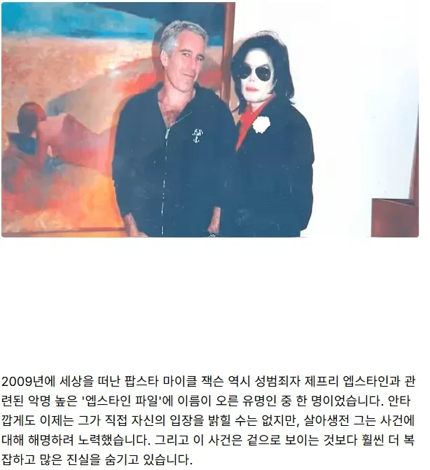 지금 보면 소름돋는 마이클 잭슨 게임 (10)