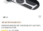 코인딜) 음주측정기