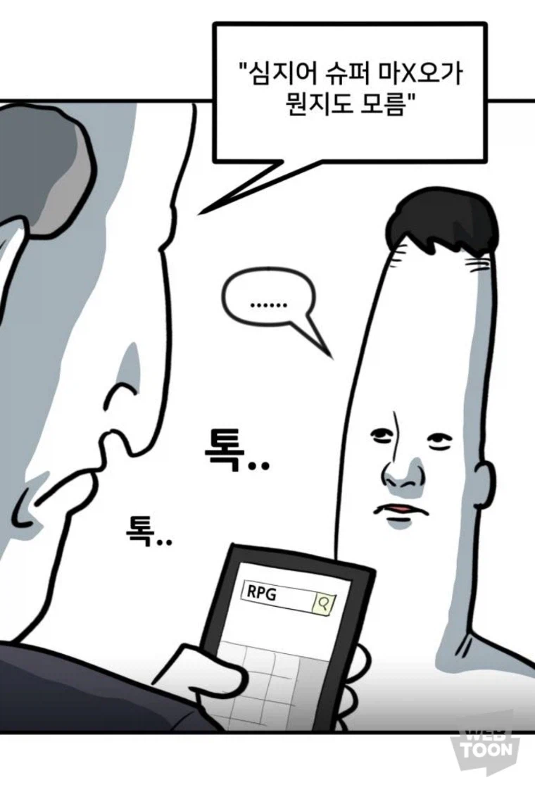 의외로 게임회사 직원들이 현타올 것 같은 상황. (7)