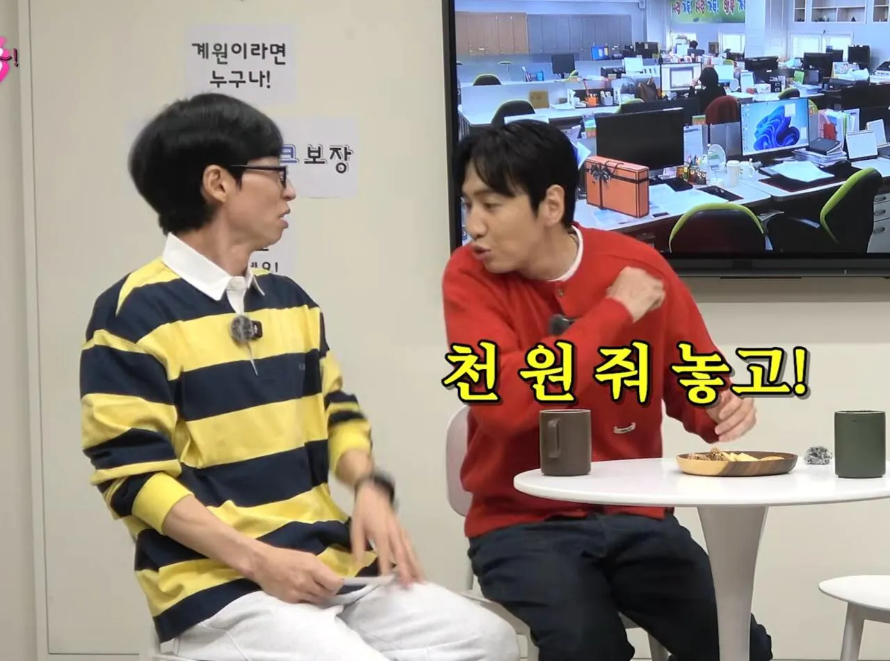 16.jpg 유재석이 이광수 버블 구독료 5,000원을 아까워하는 이유