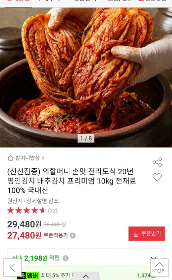 전라도식 배추김치 10kg (올 국산)