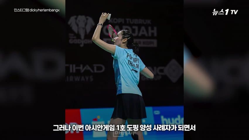 금메달 꿈꾸던 태국 공주... 아시안게임 1호 도핑 양성 불명예 (40)
