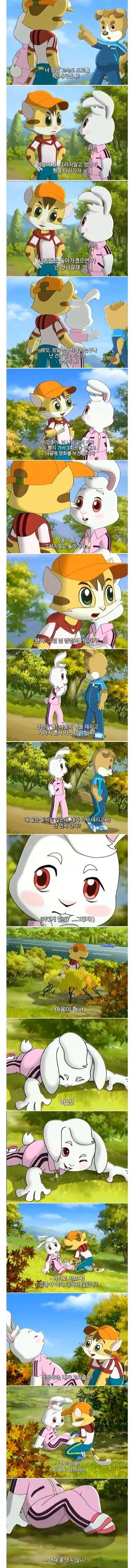 싱글벙글 북한의 어린이용 교육 만화 (2)