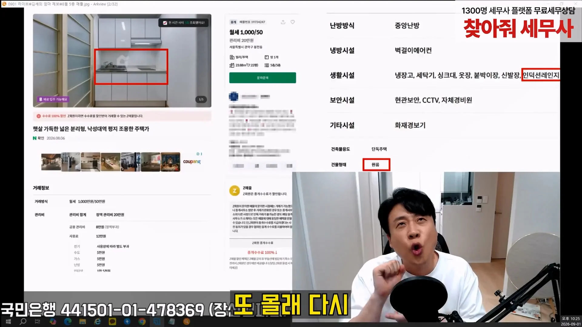 김세의 엄마 건물 탈탈터는 장사의 신 ㄷㄷㄷ (78)