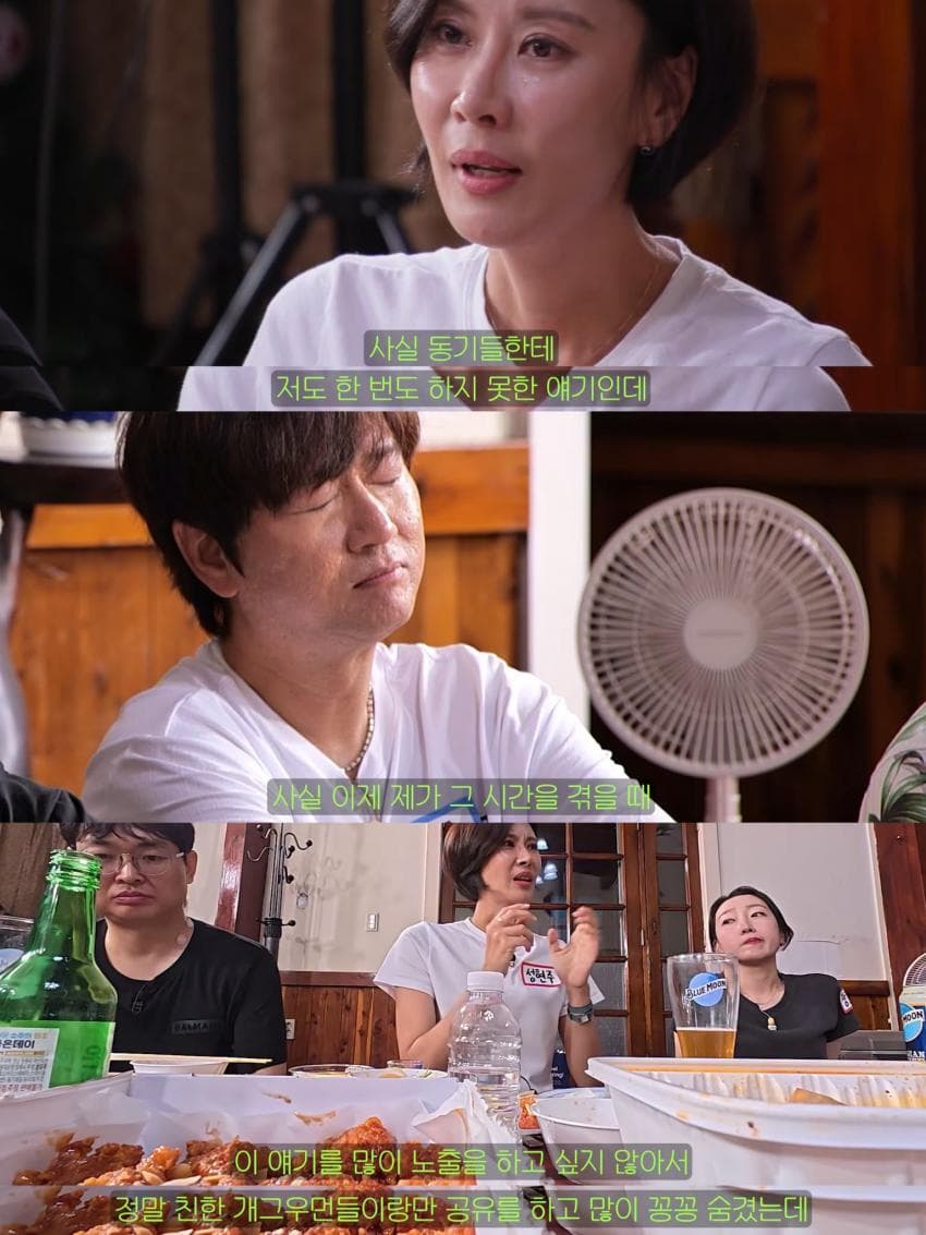 KBS 희극인 동기들에게 고맙다는 개그우먼 성현주 (7)
