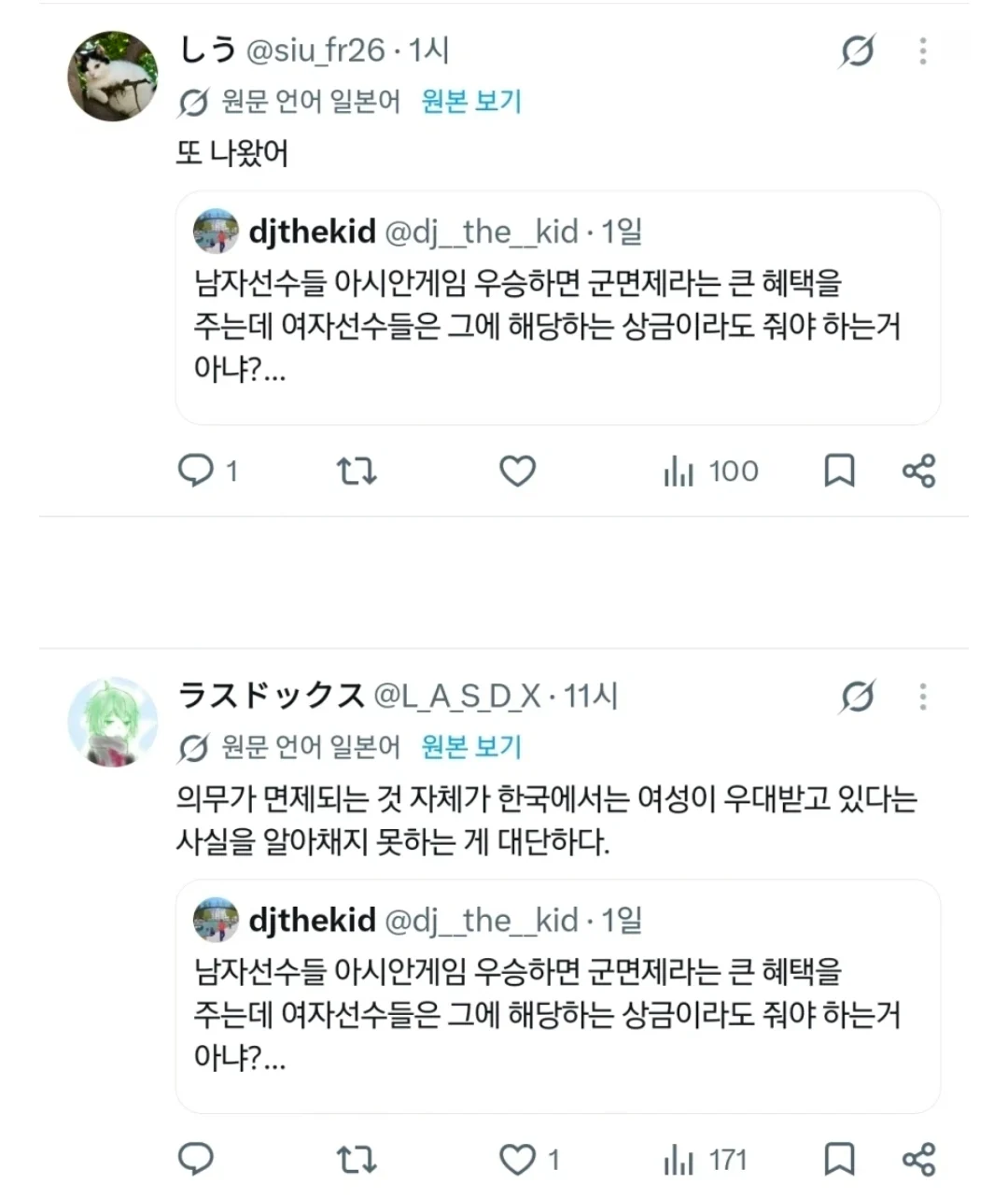 남자선수들은 군면제라는 혜택을주는데..(한녀,중국,일본 반응) (5)