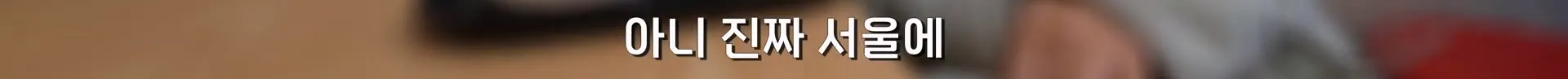 서울의 한 분식집이 30년 동안 가격을 안 올리는 이유