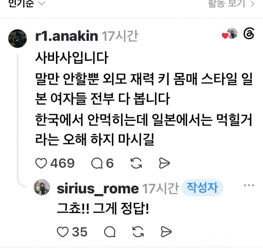 아무리 그래도 한국 여자는 이쁘고 착할텐데 (2)