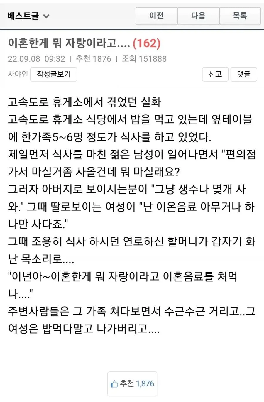 이혼한게 무슨 자랑이라고....