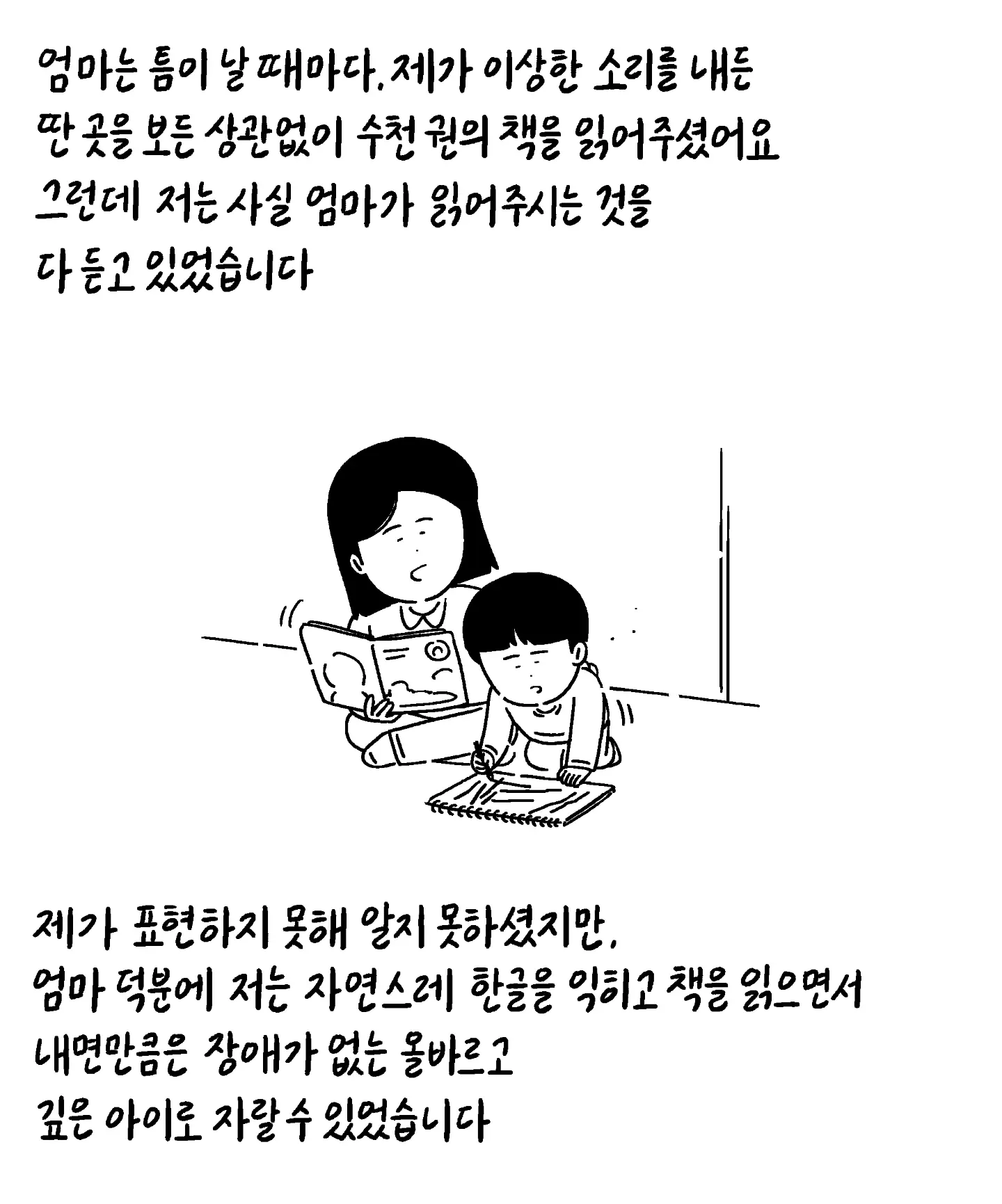 [키크니] 저는 중증 자폐성 장애 1급을 가지고 있는 중학교 3학년 박주환이라고 합니다 (8)