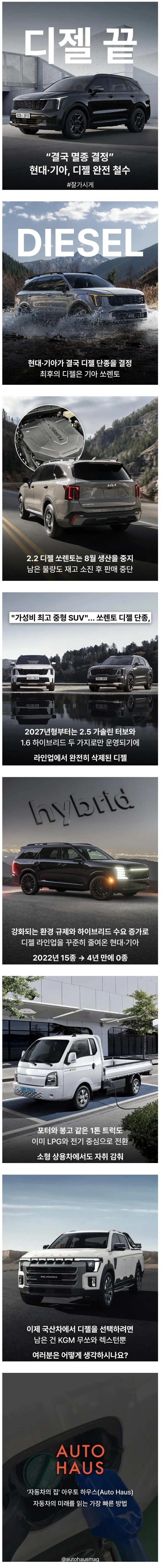 [자동차]결국 멸종 결정