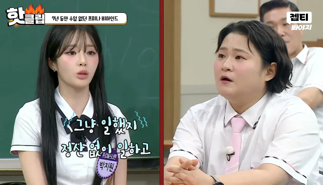 7년 동안 수입 없어 엄마 용돈으로 생계 유지한 박지원 (6)