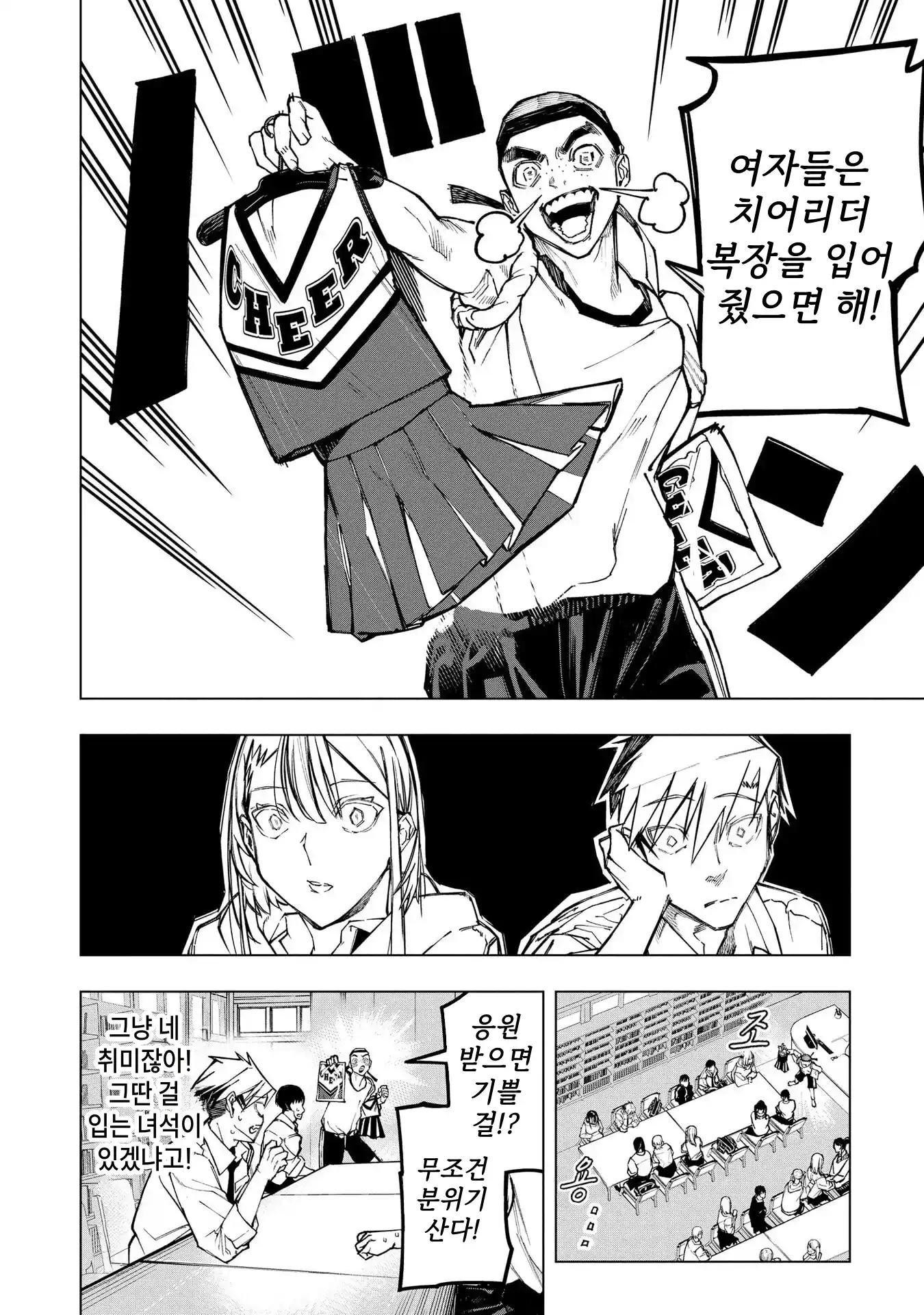 ㅇㅎ) 안녕하세요 쓰레기 럽코 가져왔습니다 이런건 같이봐요! (2) manhwa (26)