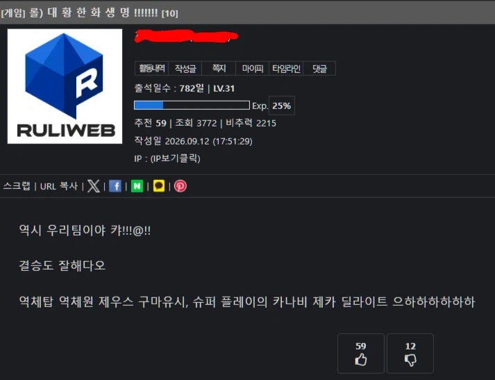 롤) 나도 티원 좋아하긴 하는데 참..