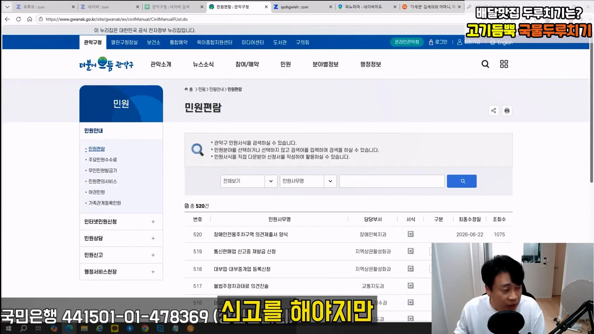 김세의 엄마 건물 탈탈터는 장사의 신 ㄷㄷㄷ (60)