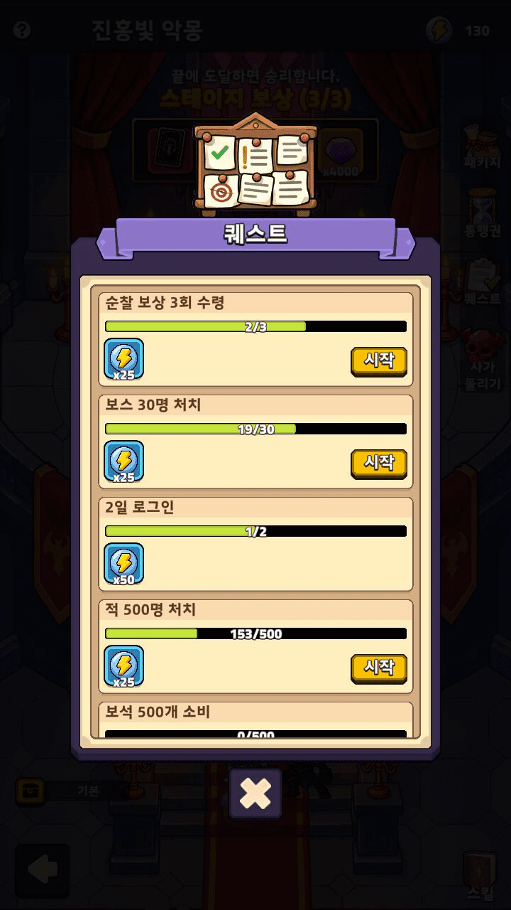 이번 사가 ㄹㅇ 쉽지 않네 (4)