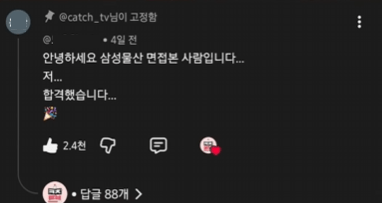 대기업 면접보러 부산에서 올라온 취준생 (3)