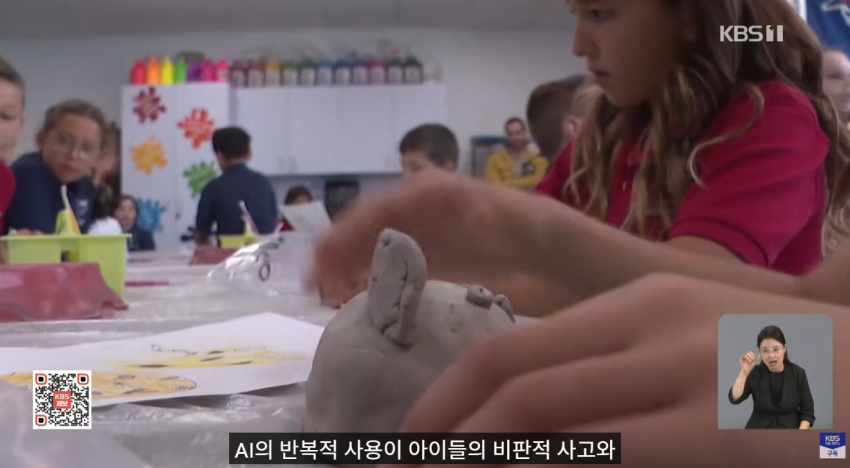 사상 첫 ‘수능 만점’ 일 냈는데…뉴욕 교실서 AI 사라진다? (25)