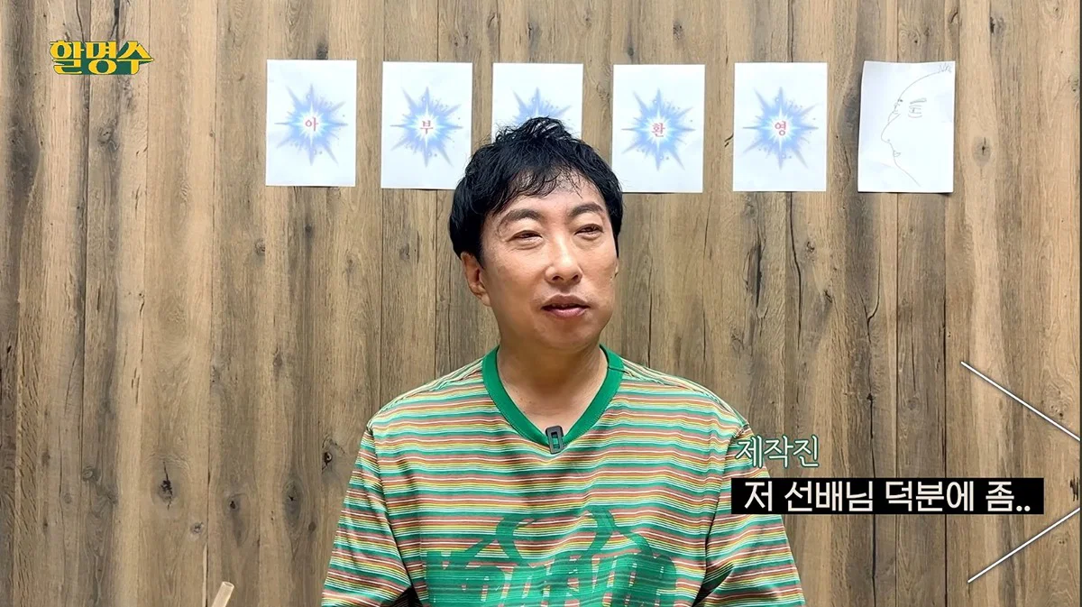 또 터진 박명수 미담 (9)