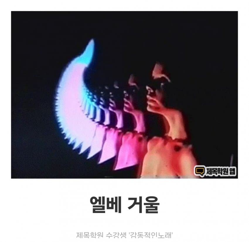싱글벙글 제목학원 근황 (8)