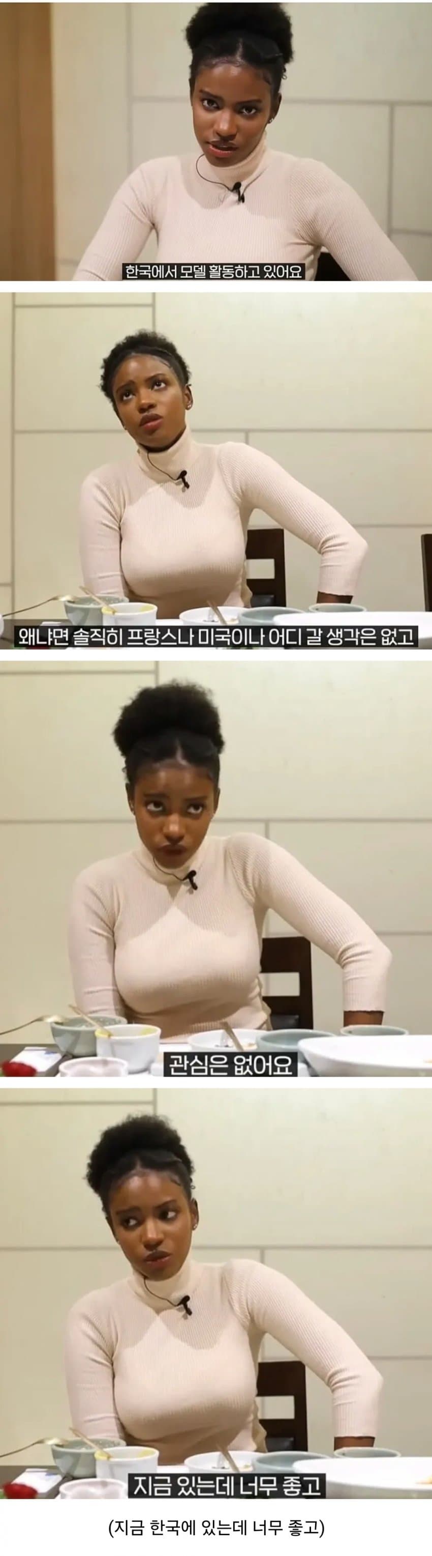 지금 남초 난리난 국결 연프 흑인여성 정체 (2)