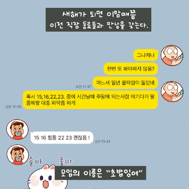 유부남 모임(초밥잉여)