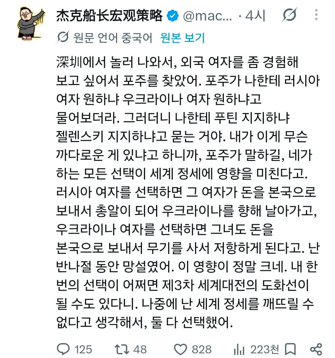 창녀의 국적이 중요한 이유