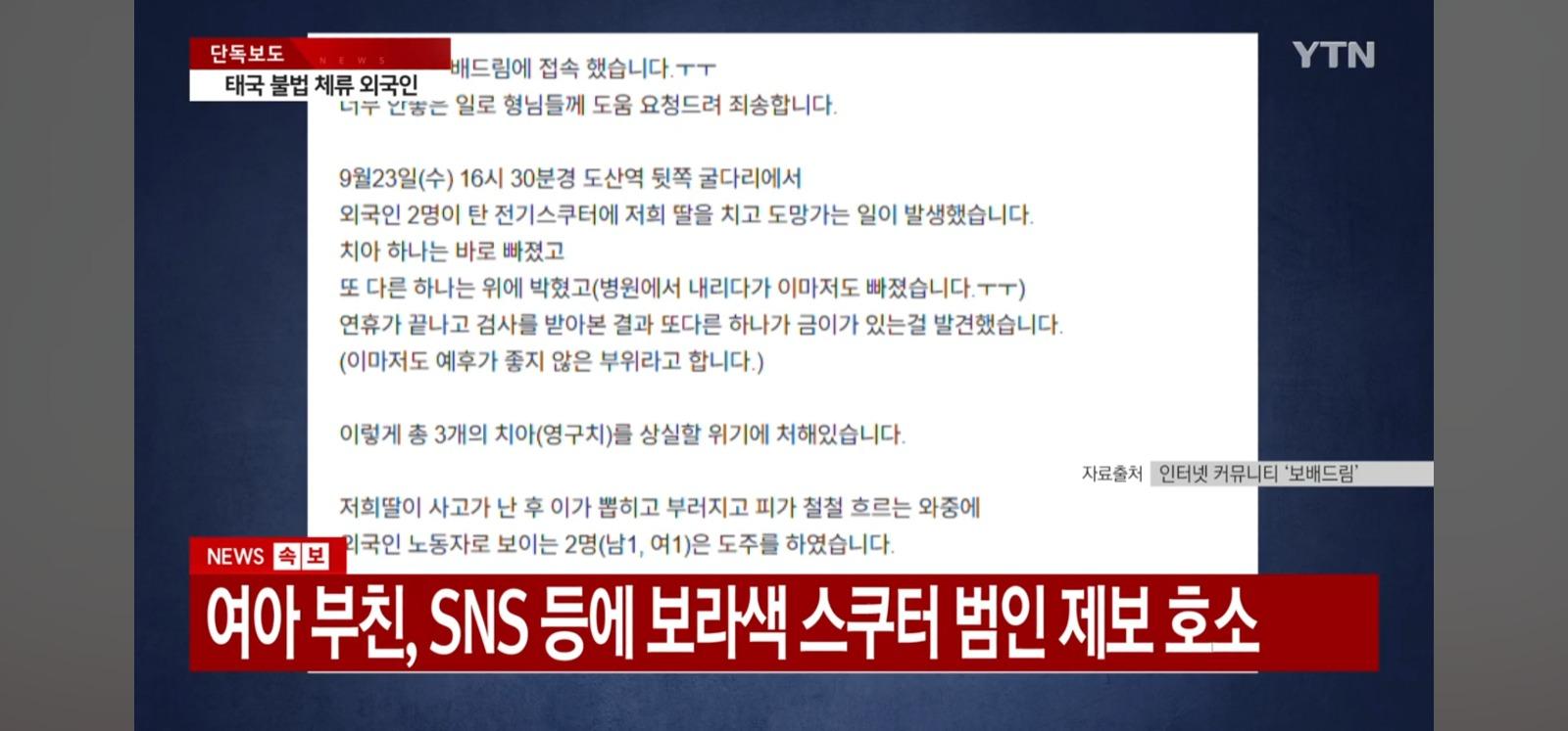 9살여아 뺑소니범 잡혔네요 (보배 베스트글) (10)