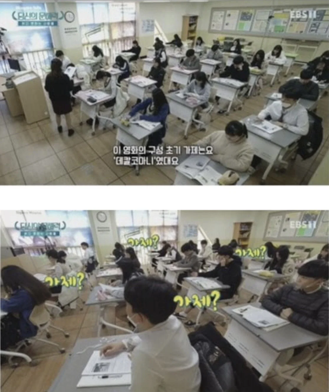 요즘 사람들의 심각한 문해력 수준; + 유퀴즈추가 (21)