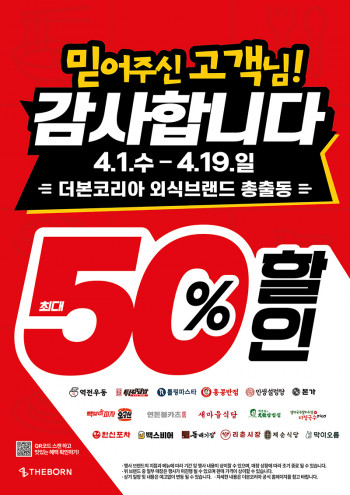 [기타] 더본코리아 최대 50프로 할인