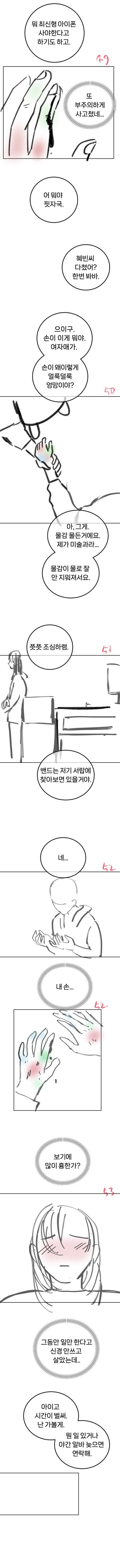 편의점 알바하는 만화 1화 (9)