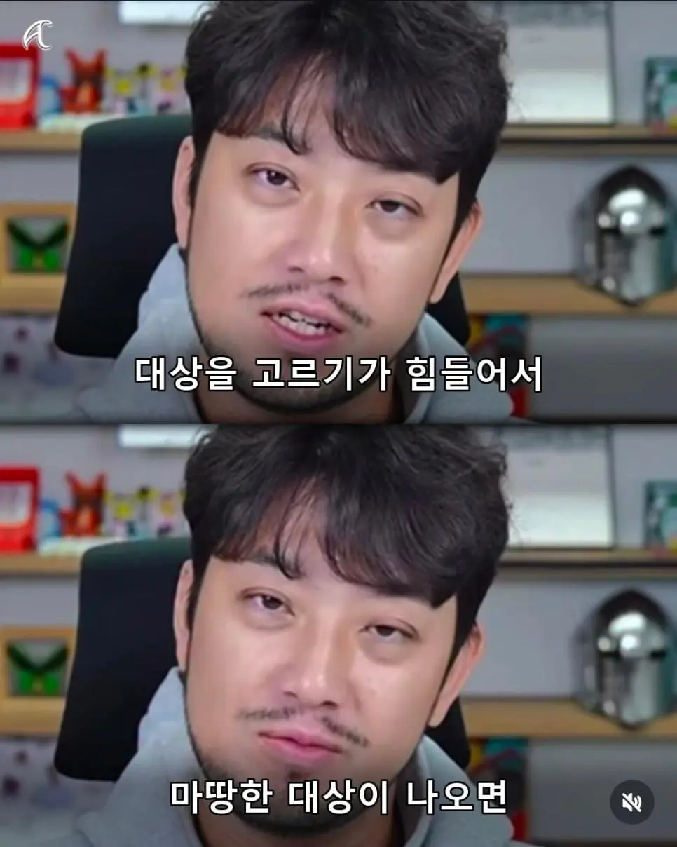 인방주의)부캉이 사태를 본 침착맨 (4)