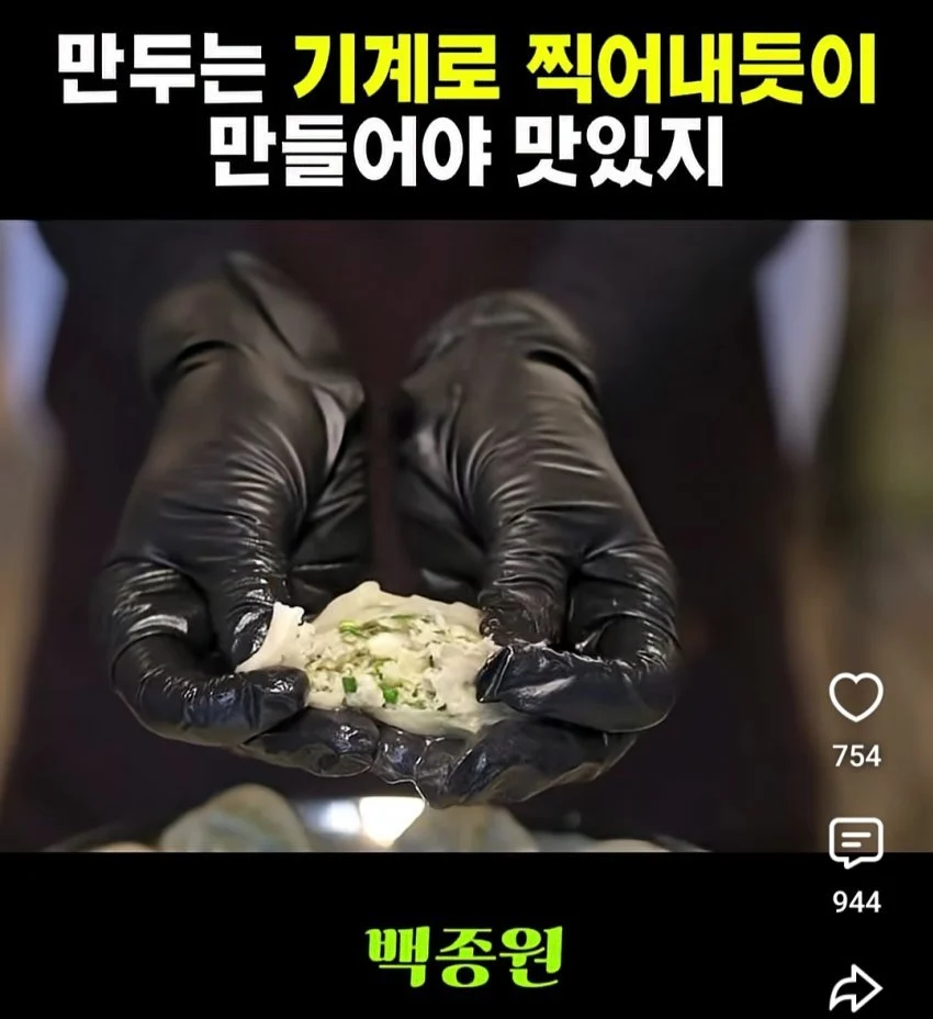 하루 만두 1000개 정도면 쉽겠쥬? (12)