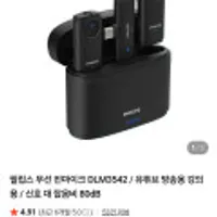 필립스 무선 핀마이크 DLM3542 신호 대 잡음비 80dB